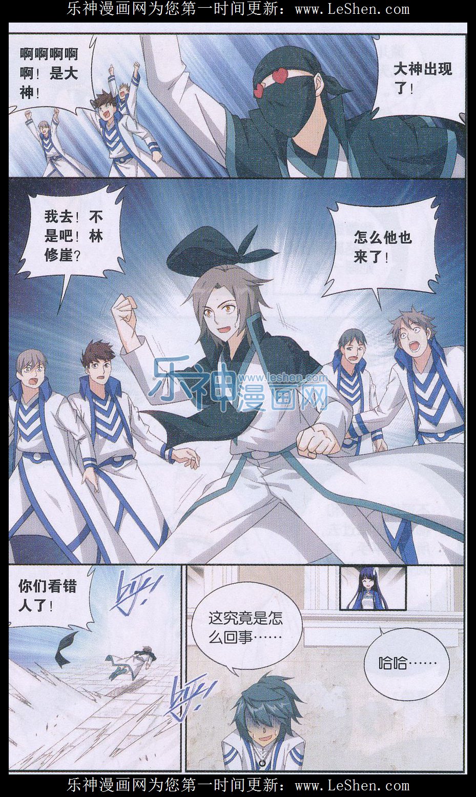 斗破苍穹151话 离别