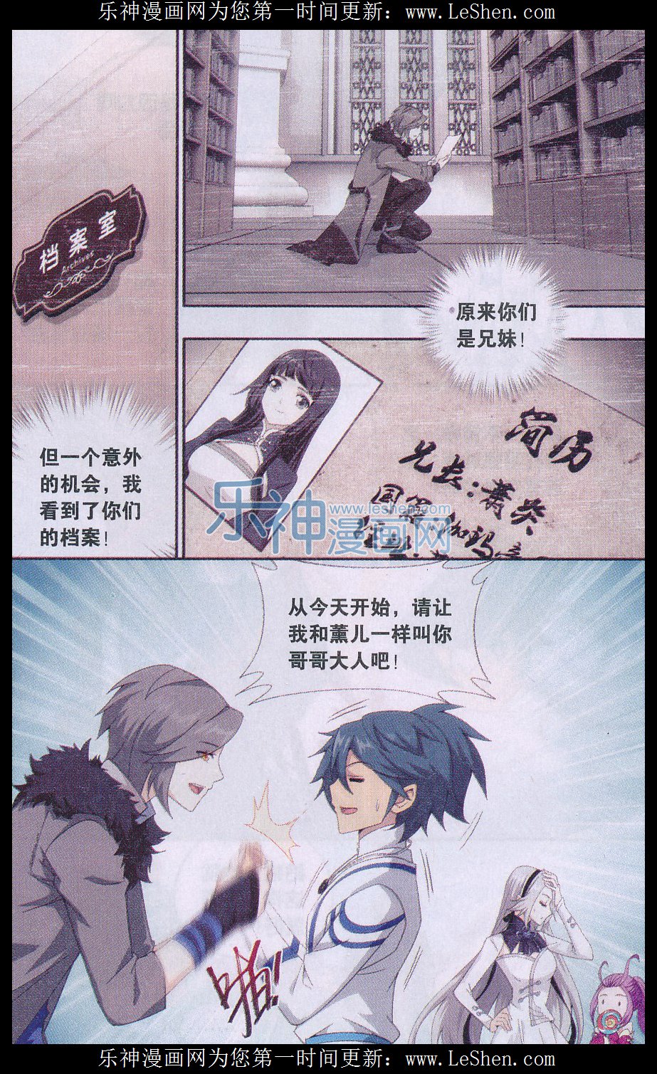 斗破苍穹152话 异火暴动