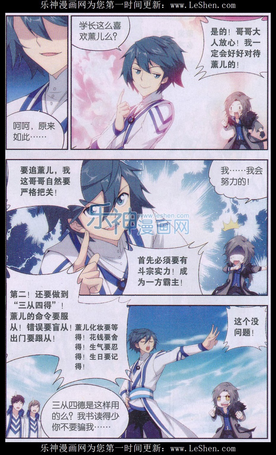 斗破苍穹152话 异火暴动