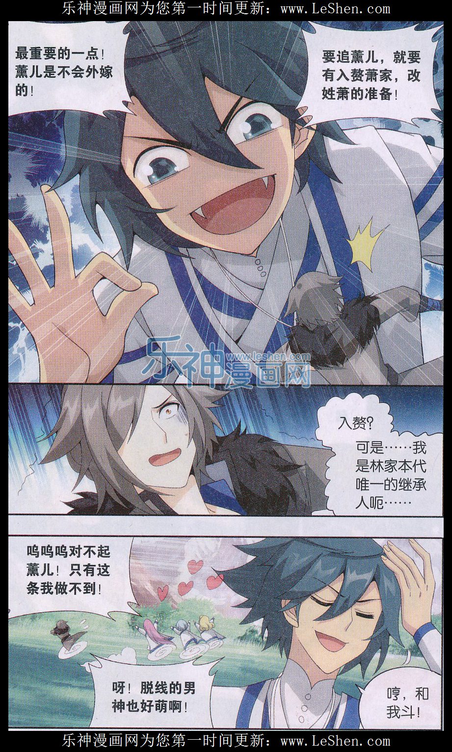 斗破苍穹152话 异火暴动