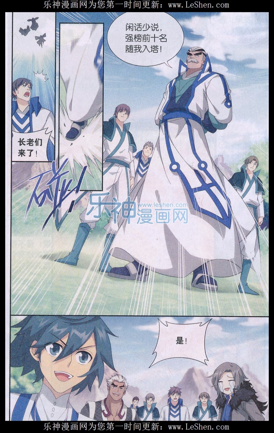 斗破苍穹152话 异火暴动