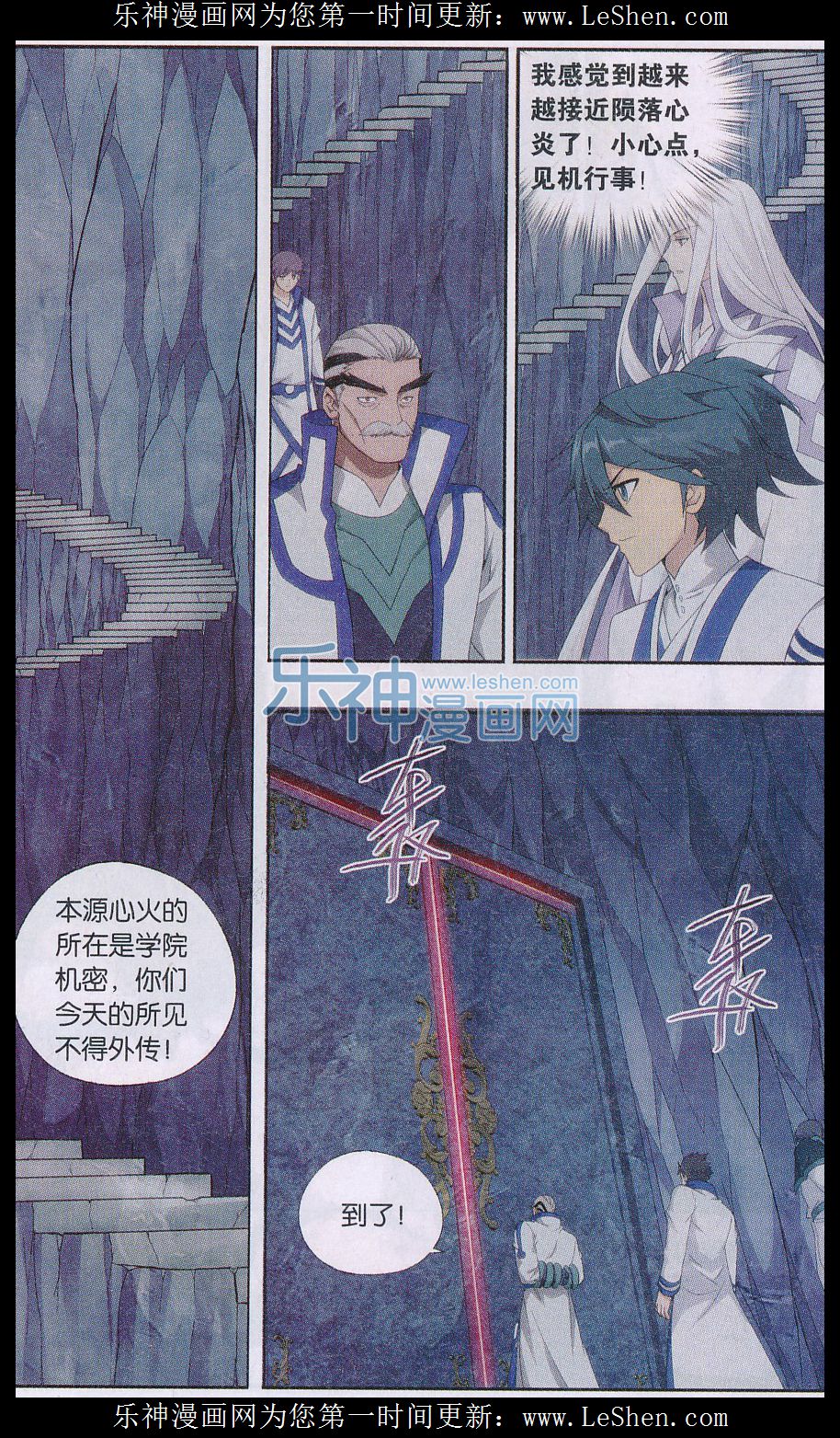 斗破苍穹152话 异火暴动