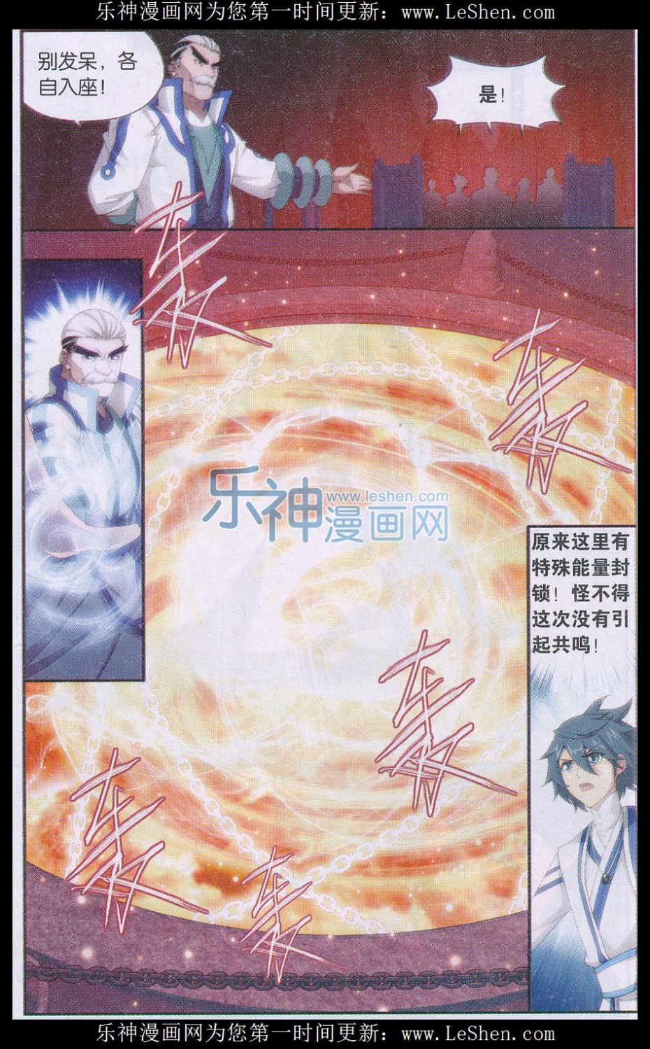 斗破苍穹152话 异火暴动