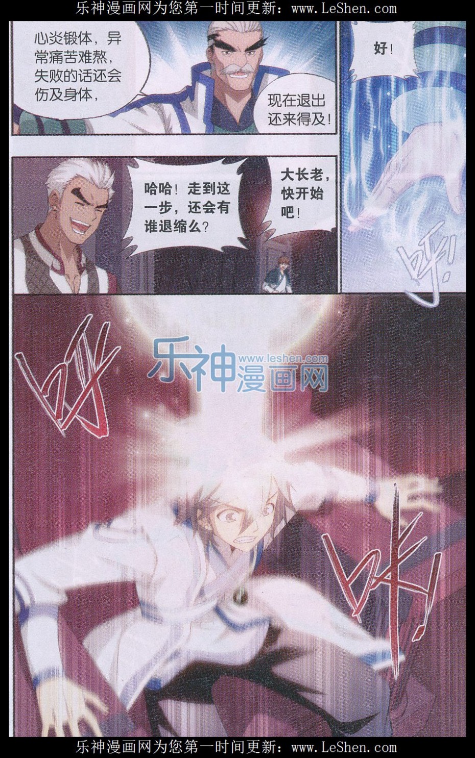 斗破苍穹152话 异火暴动