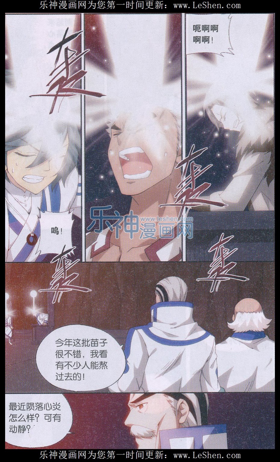 斗破苍穹152话 异火暴动