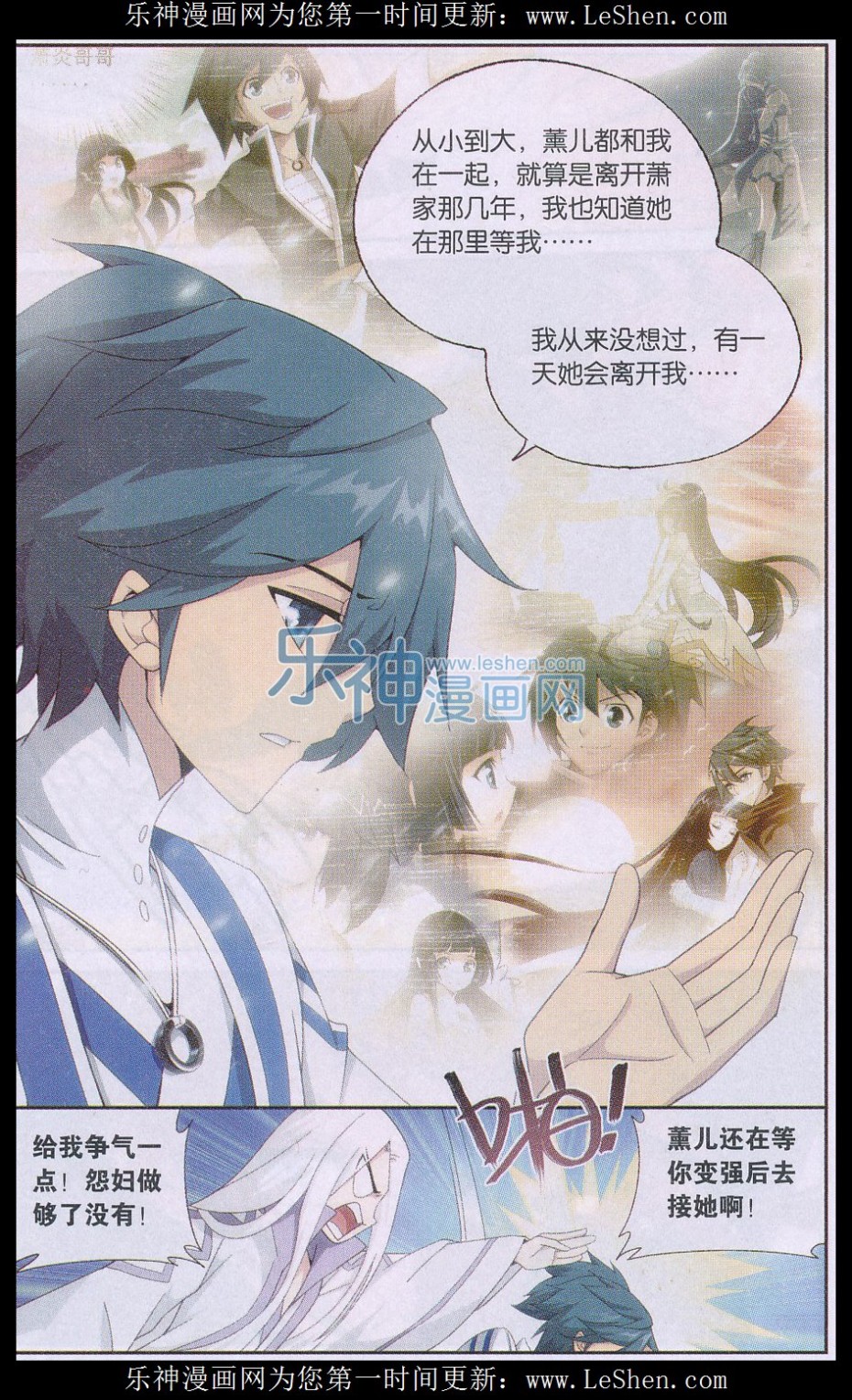 斗破苍穹152话 异火暴动