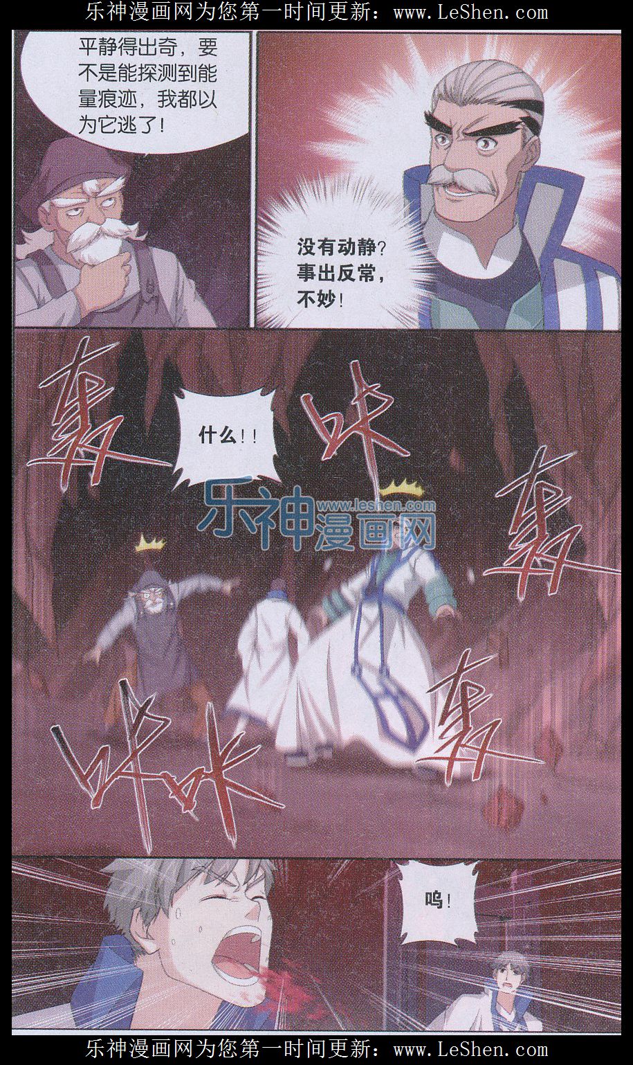 斗破苍穹152话 异火暴动