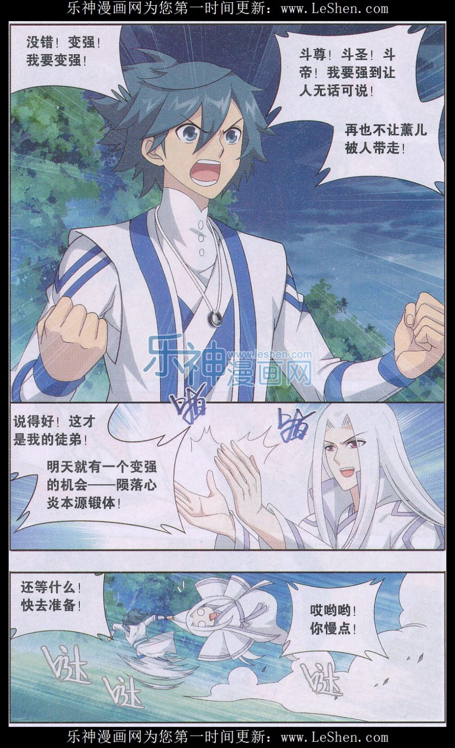 斗破苍穹152话 异火暴动