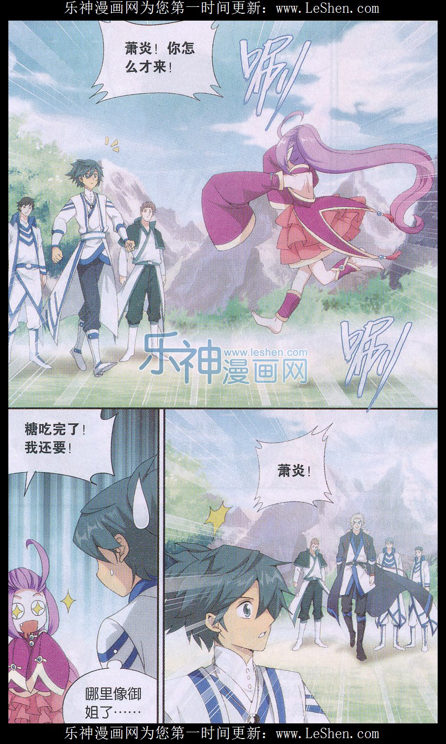 斗破苍穹152话 异火暴动