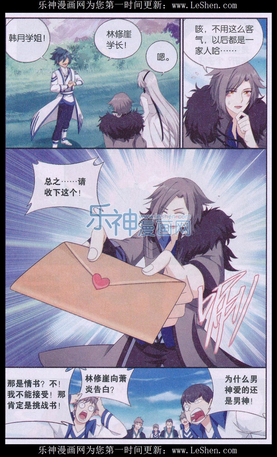 斗破苍穹152话 异火暴动