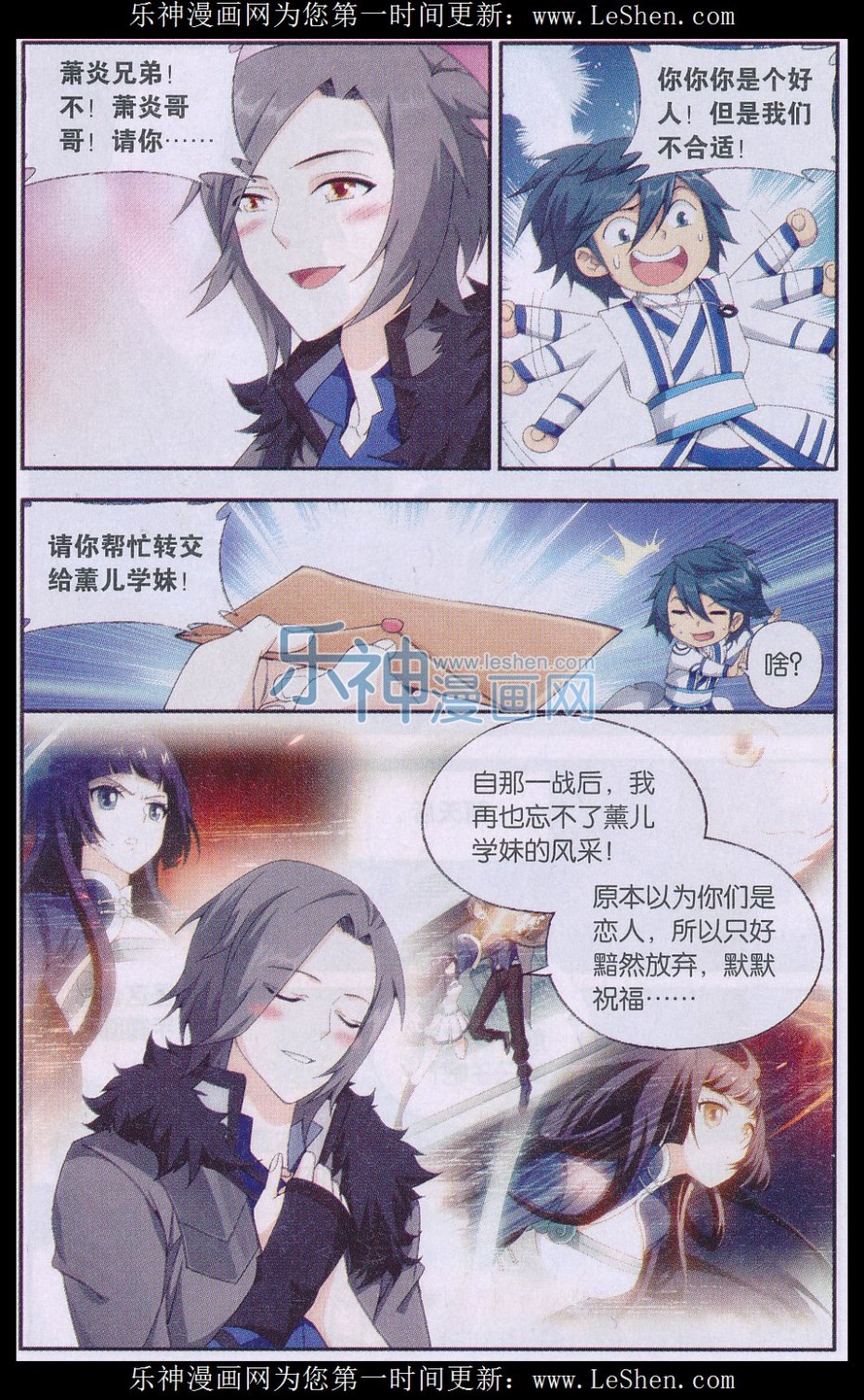 斗破苍穹152话 异火暴动