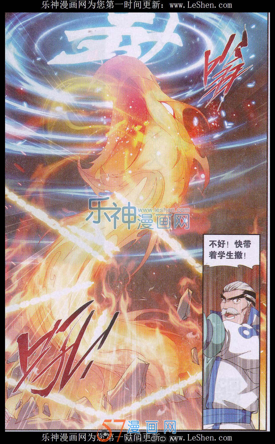 斗破苍穹153话 大恶战