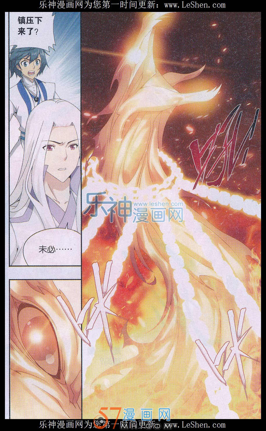 斗破苍穹153话 大恶战