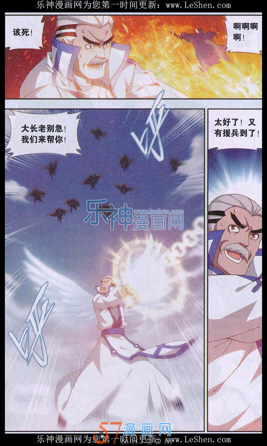 斗破苍穹153话 大恶战