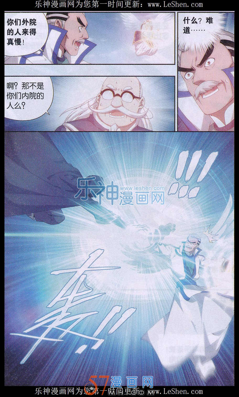 斗破苍穹153话 大恶战