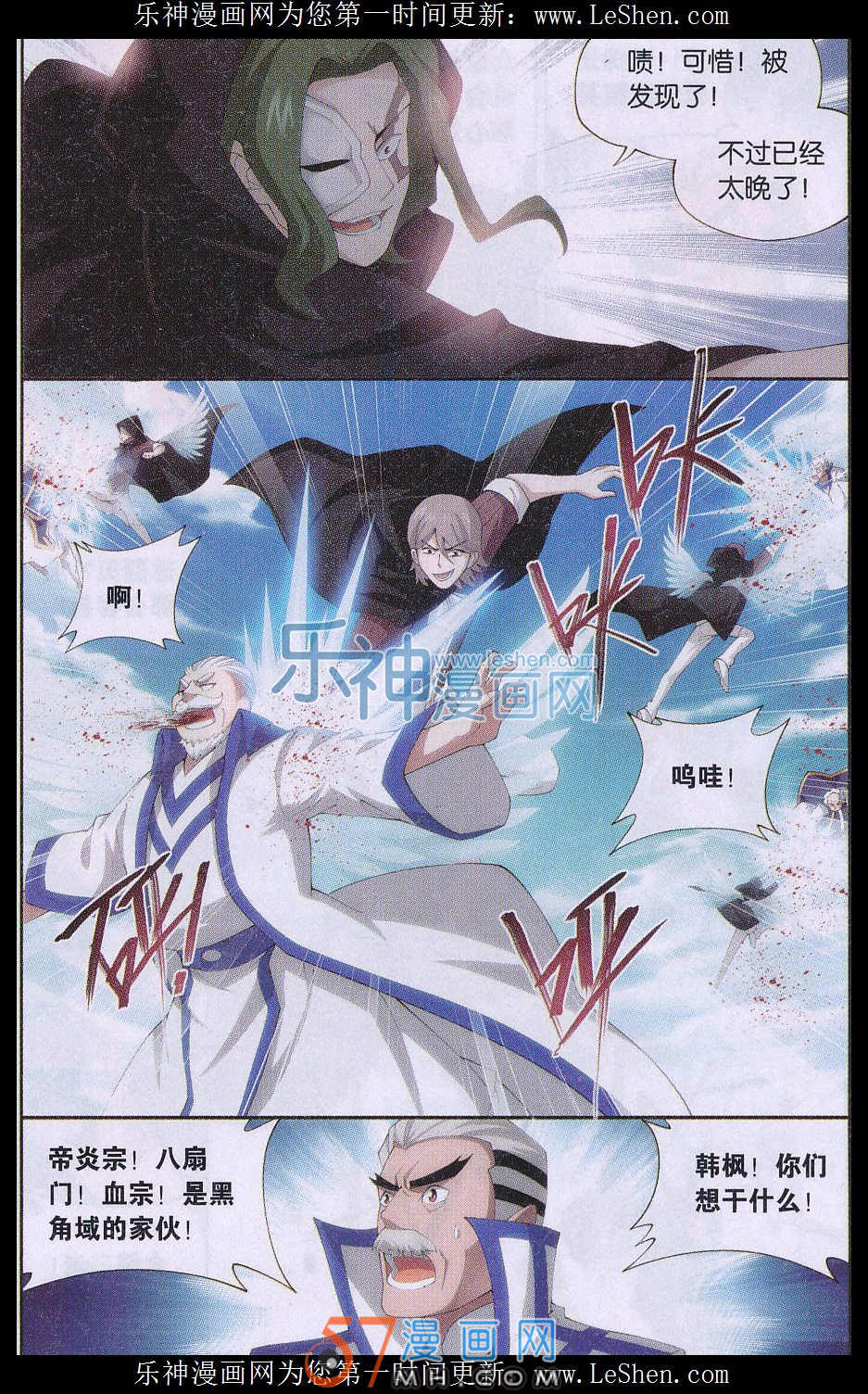 斗破苍穹153话 大恶战