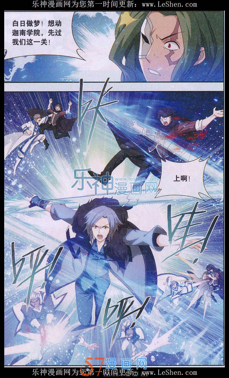 斗破苍穹153话 大恶战