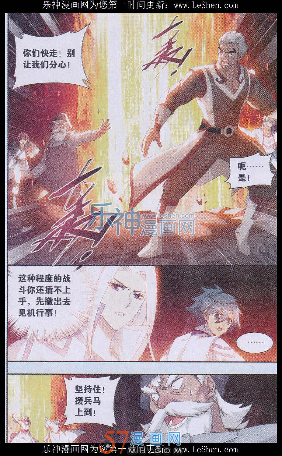 斗破苍穹153话 大恶战