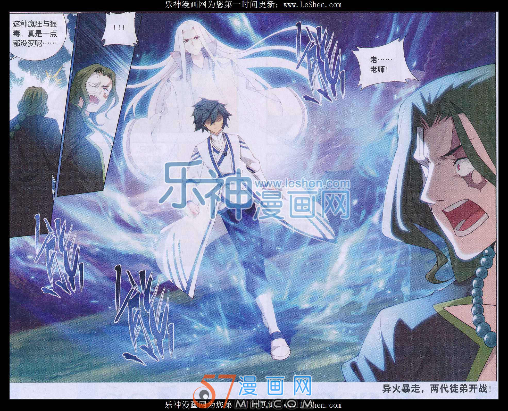 斗破苍穹153话 大恶战