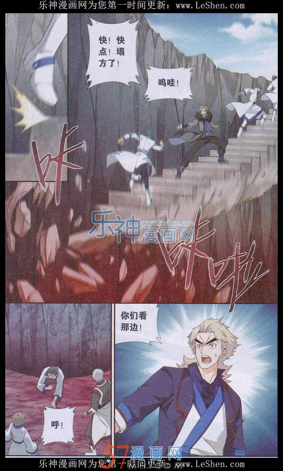 斗破苍穹153话 大恶战