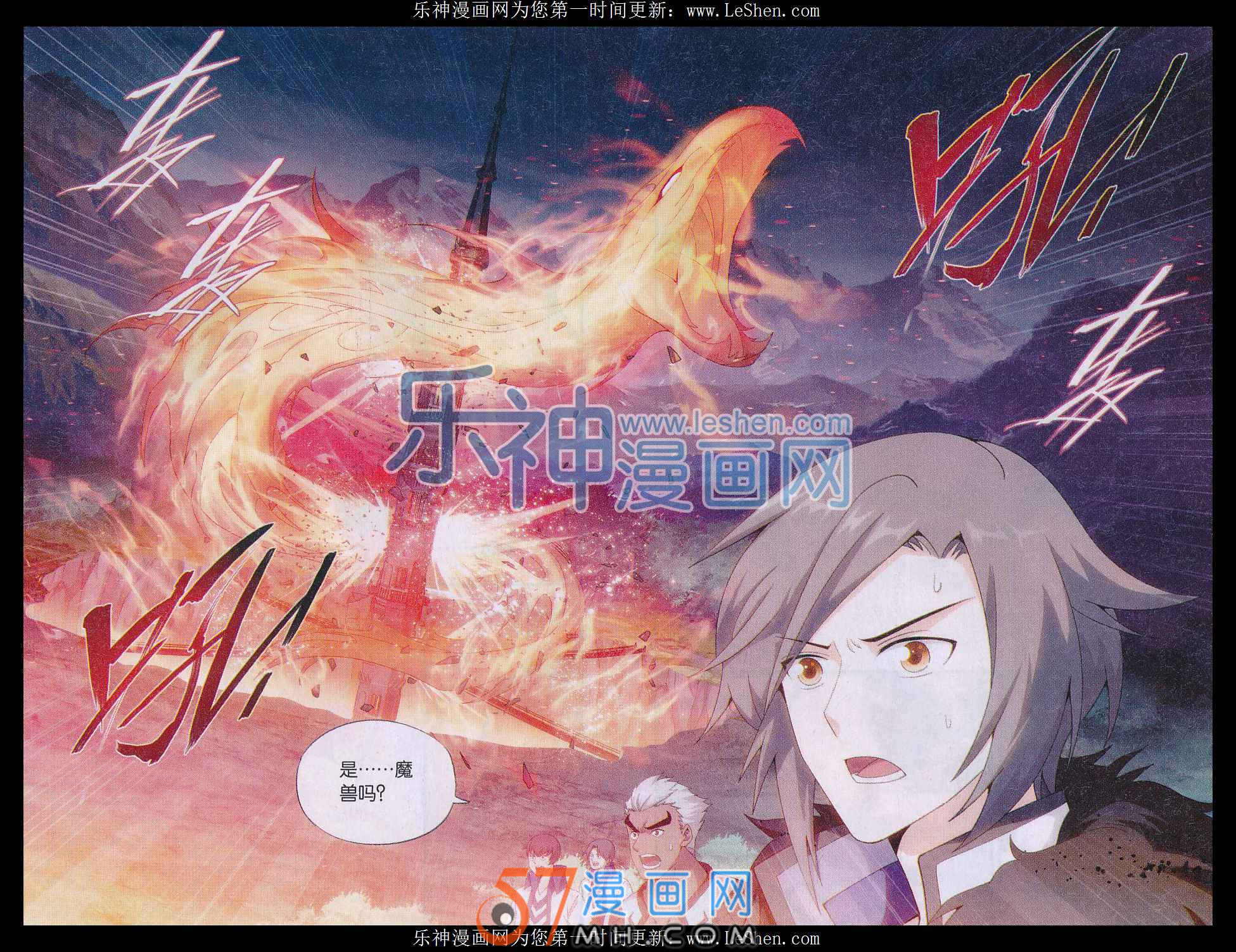 斗破苍穹153话 大恶战