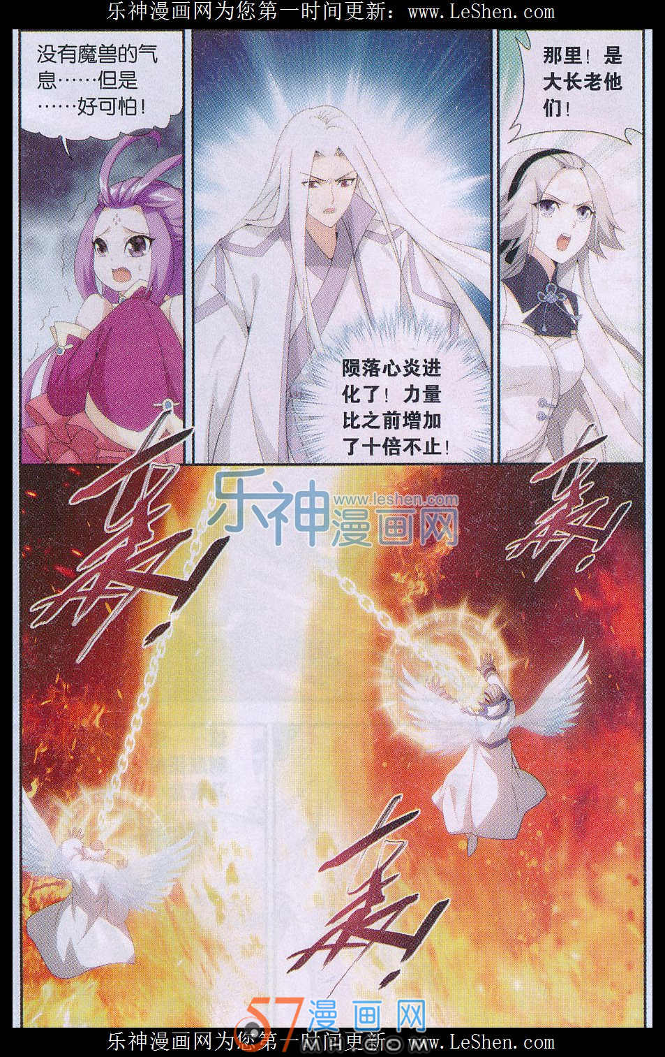 斗破苍穹153话 大恶战