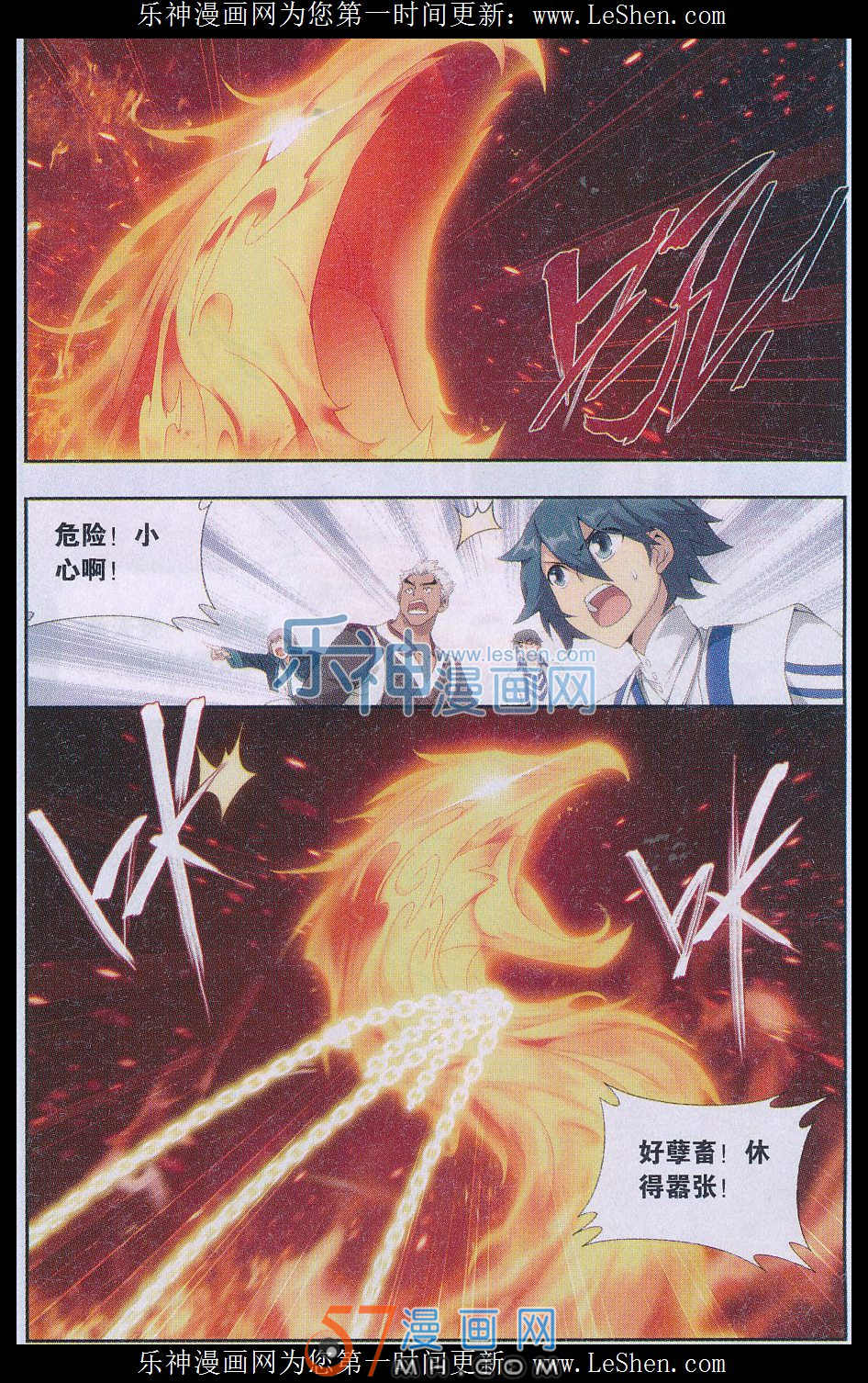 斗破苍穹153话 大恶战