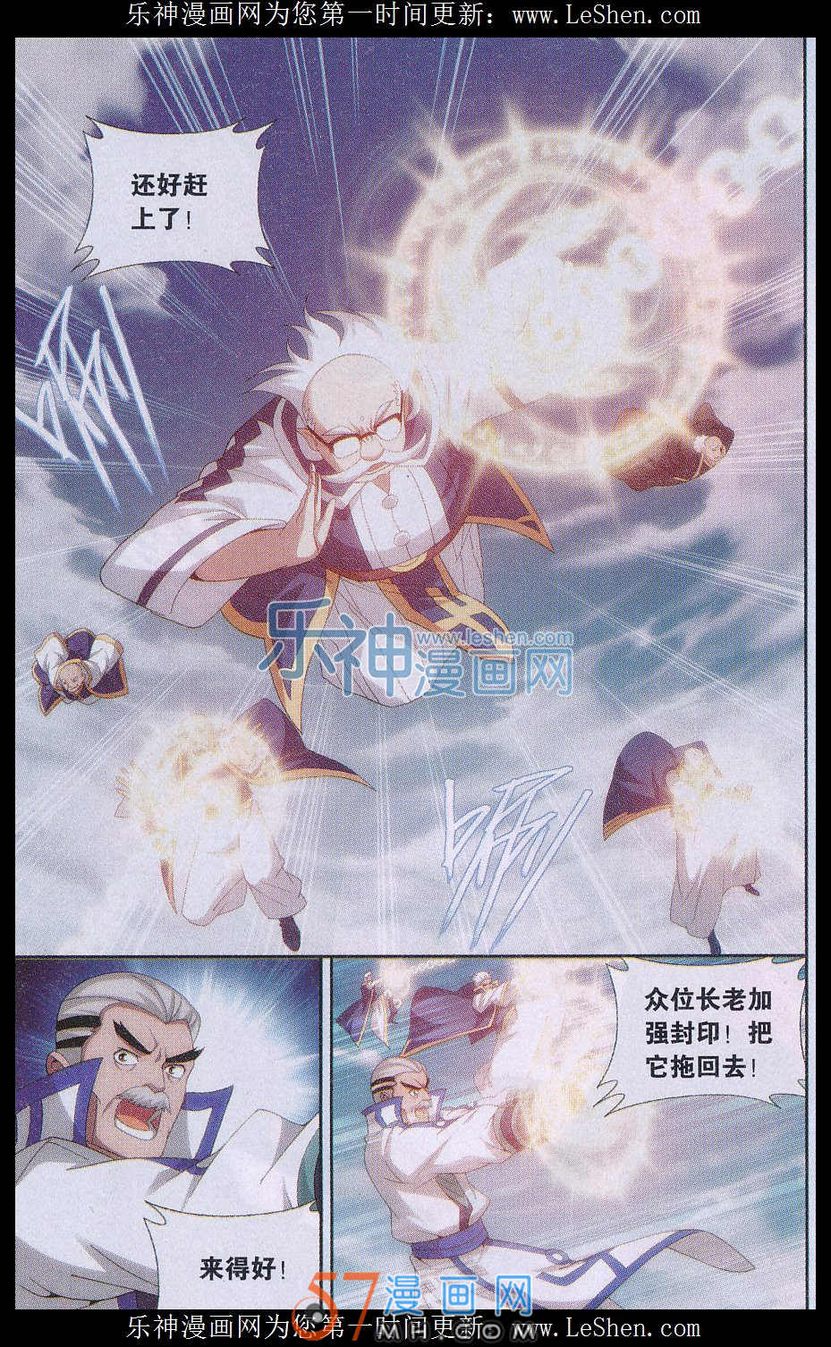 斗破苍穹153话 大恶战