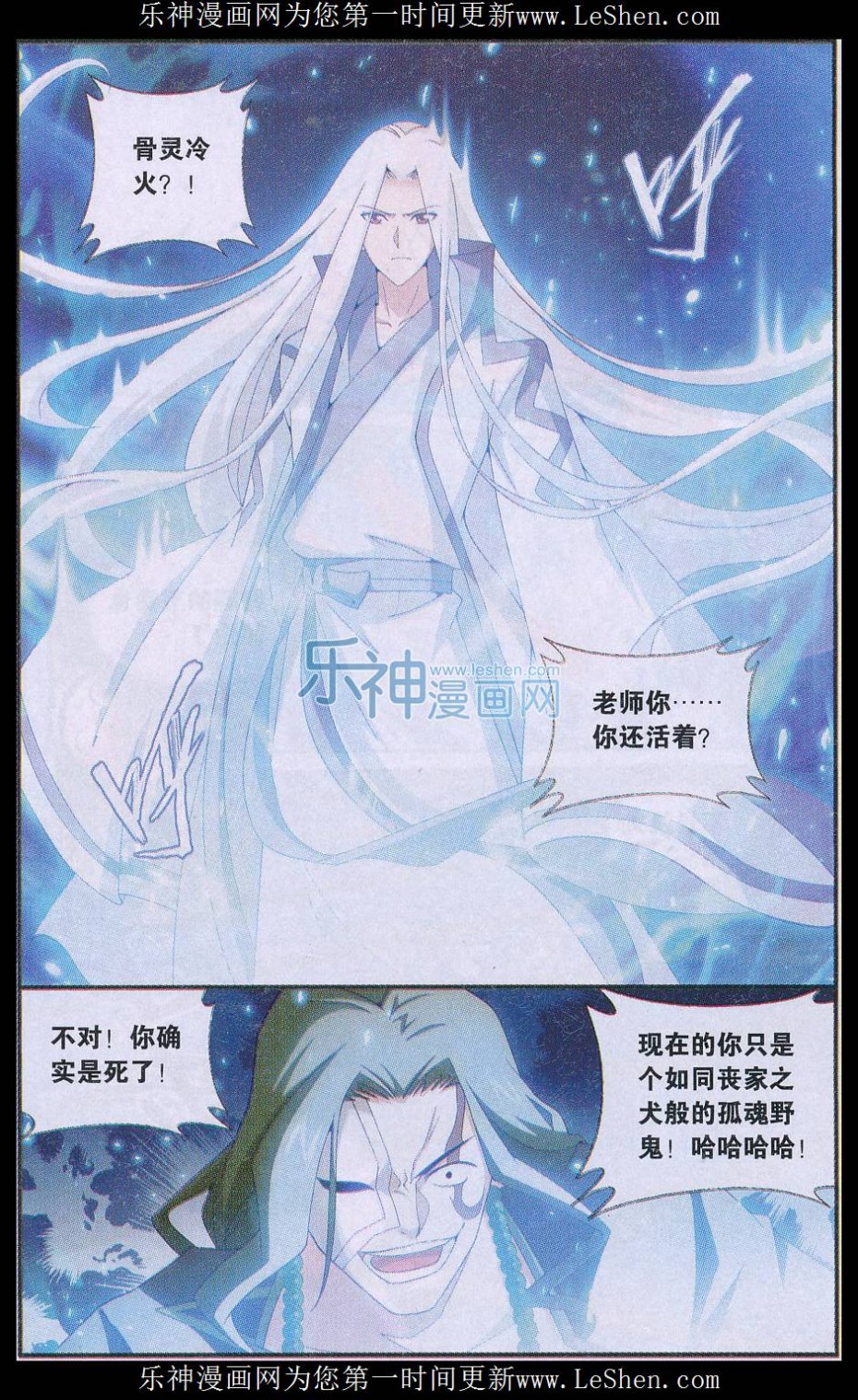 斗破苍穹154话 背恩忘义