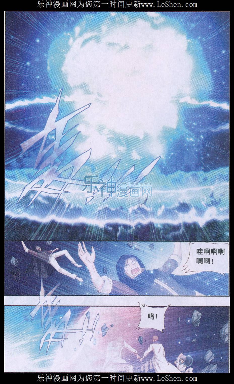 斗破苍穹154话 背恩忘义