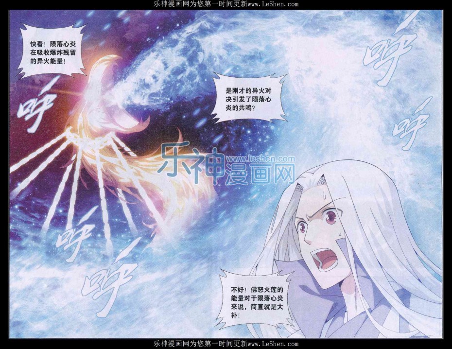 斗破苍穹154话 背恩忘义