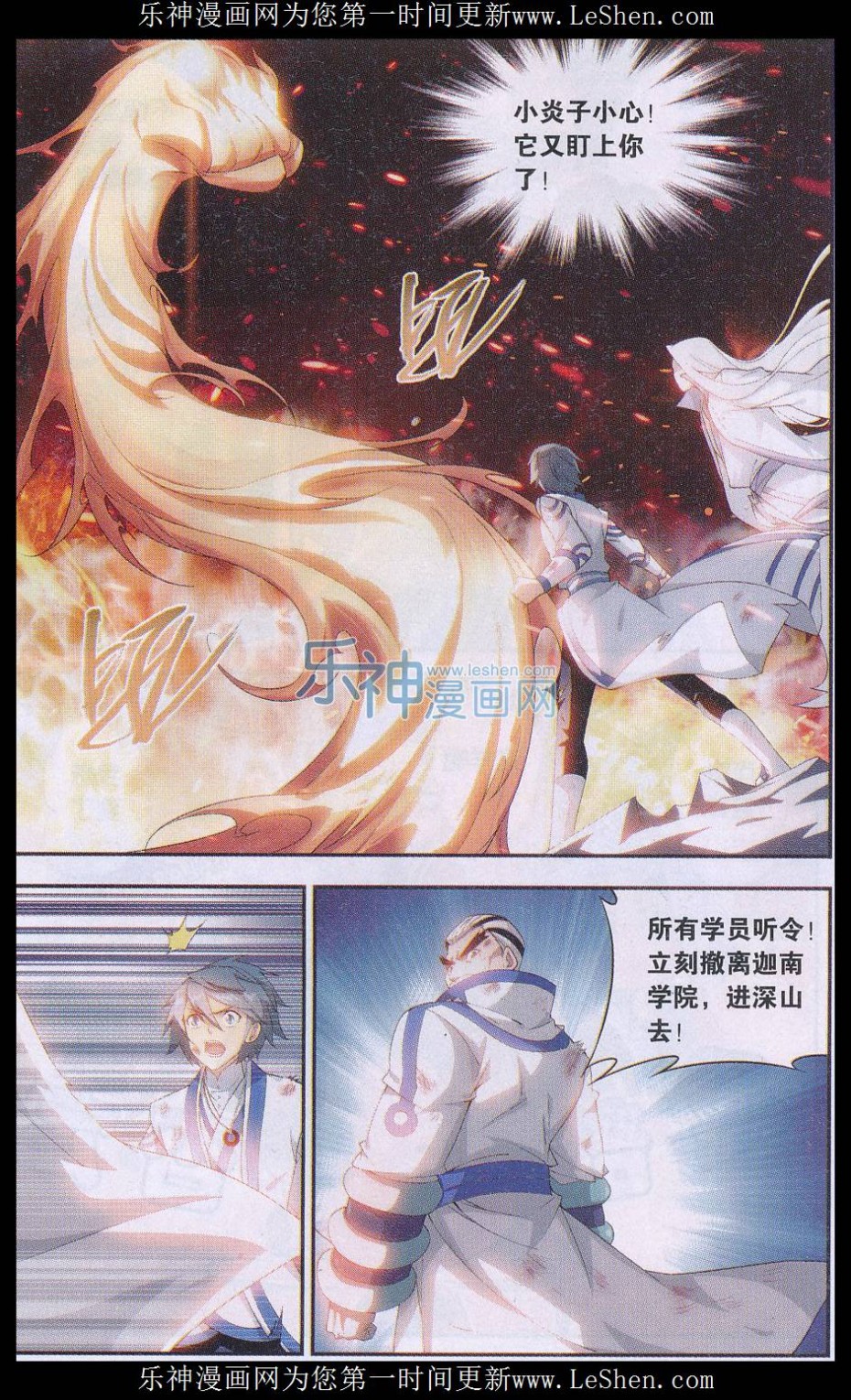 斗破苍穹154话 背恩忘义