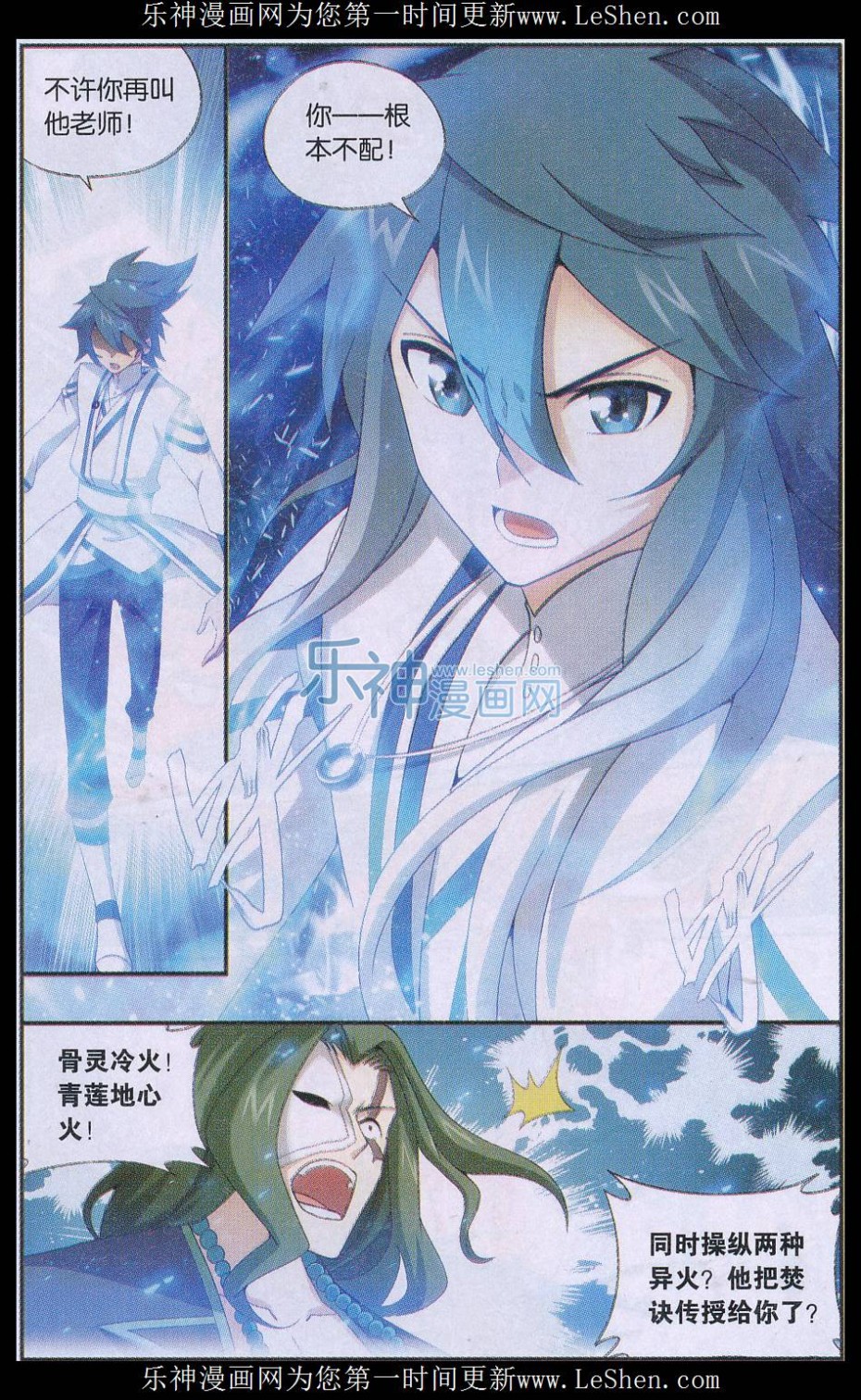 斗破苍穹154话 背恩忘义