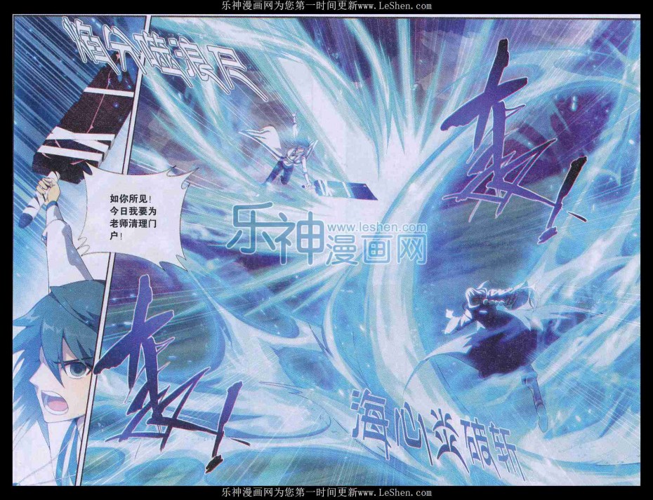 斗破苍穹154话 背恩忘义