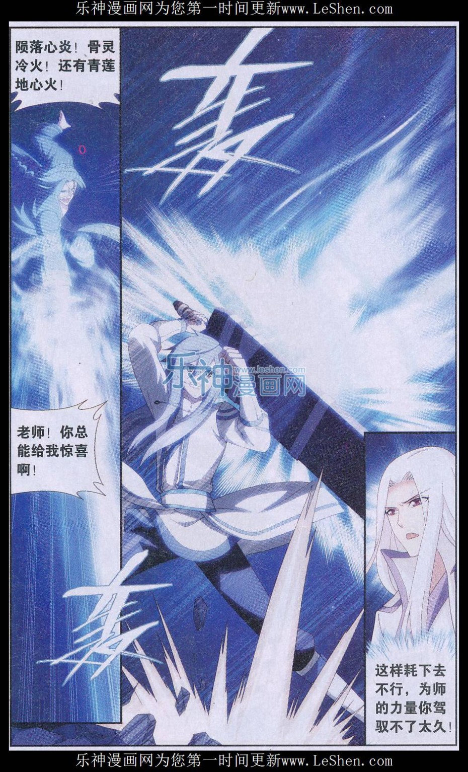 斗破苍穹154话 背恩忘义