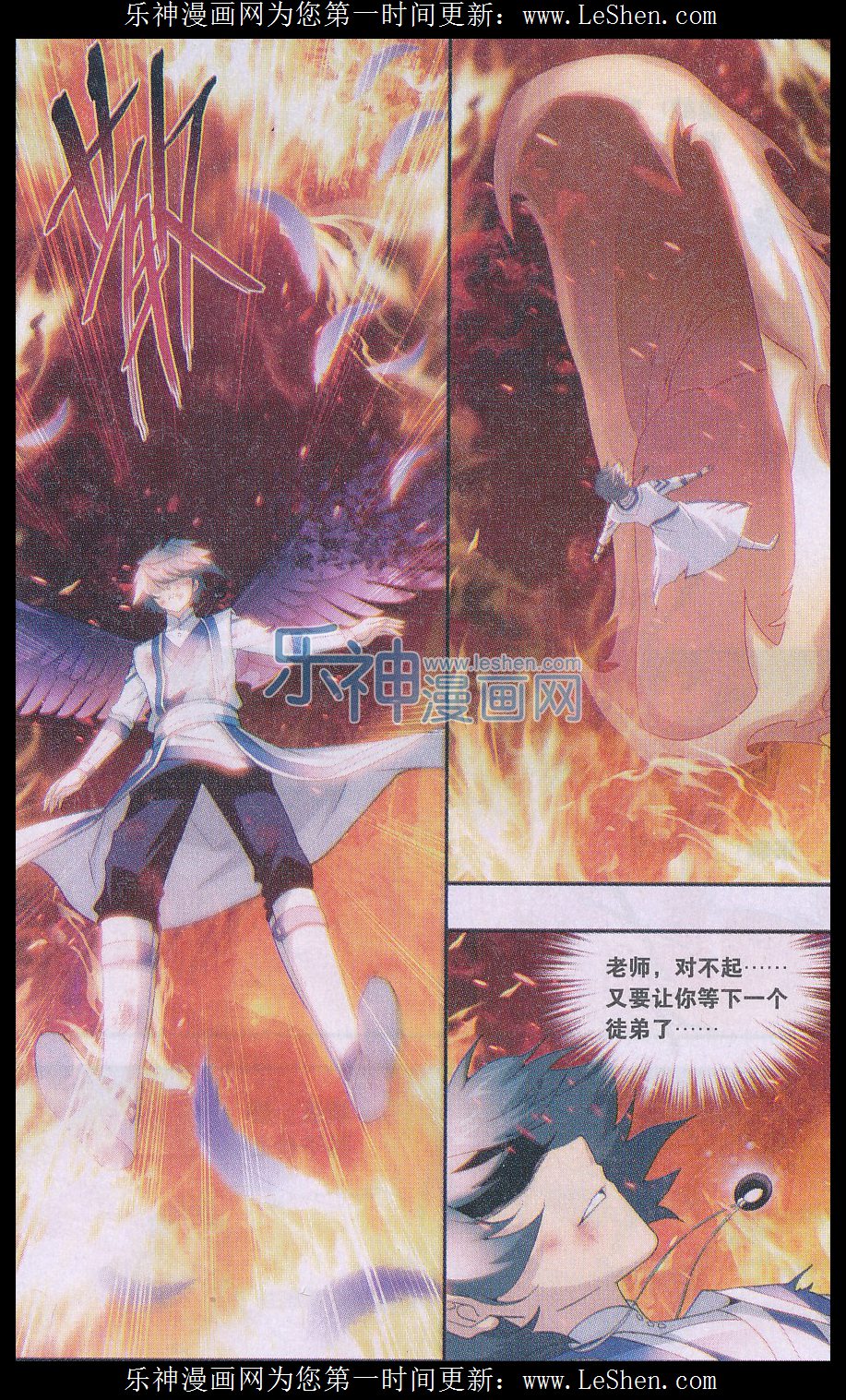 斗破苍穹155话 舍生取义