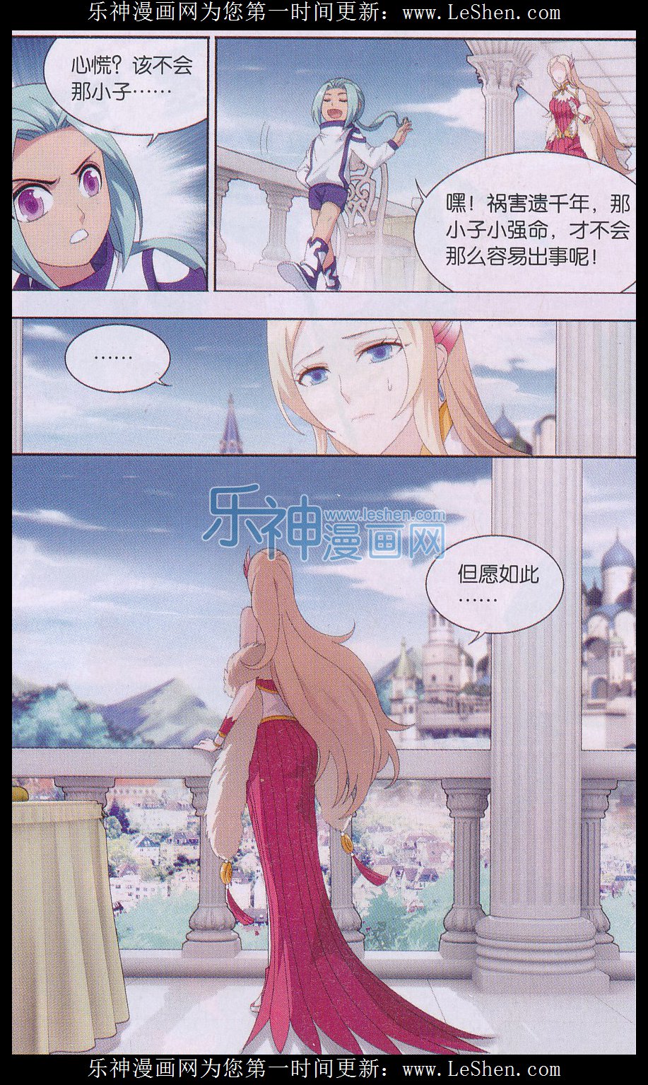 斗破苍穹155话 舍生取义