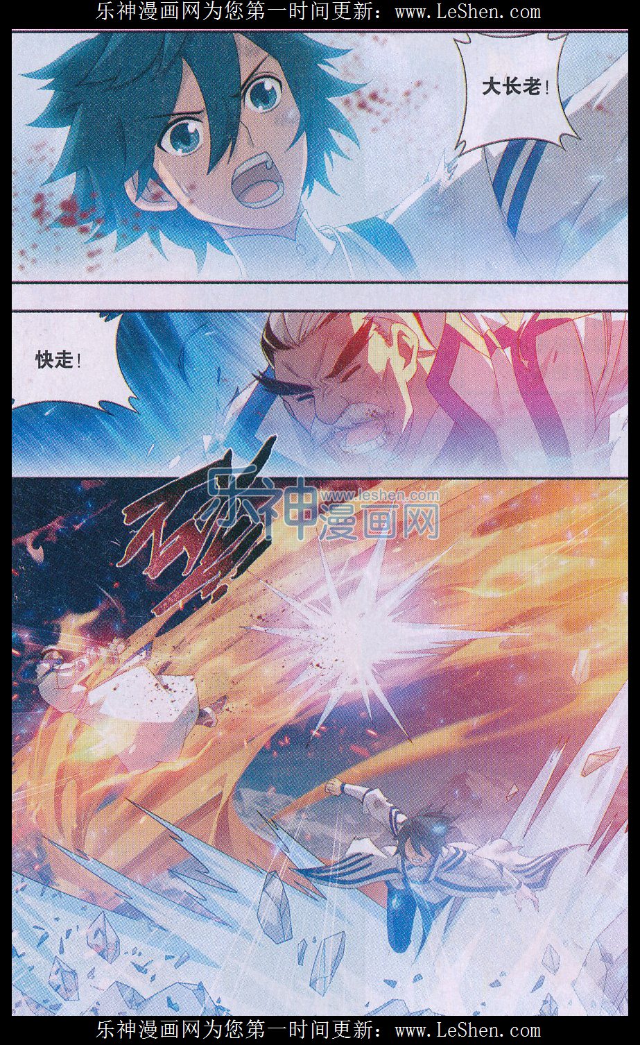 斗破苍穹155话 舍生取义