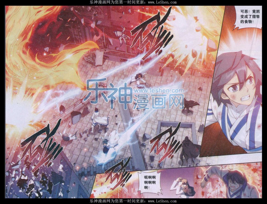 斗破苍穹155话 舍生取义