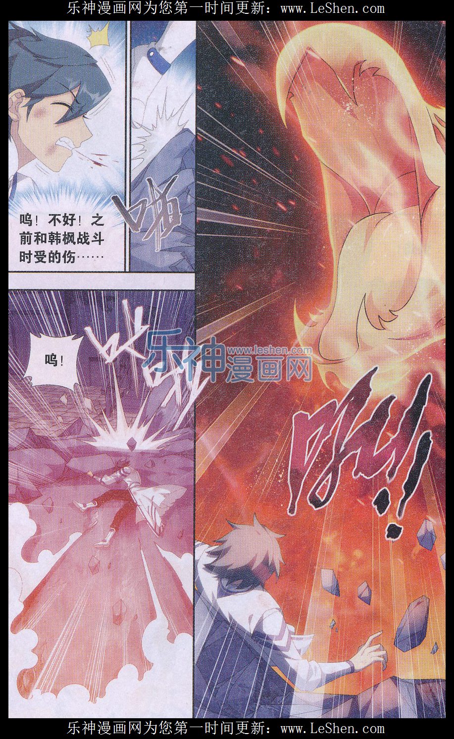 斗破苍穹155话 舍生取义