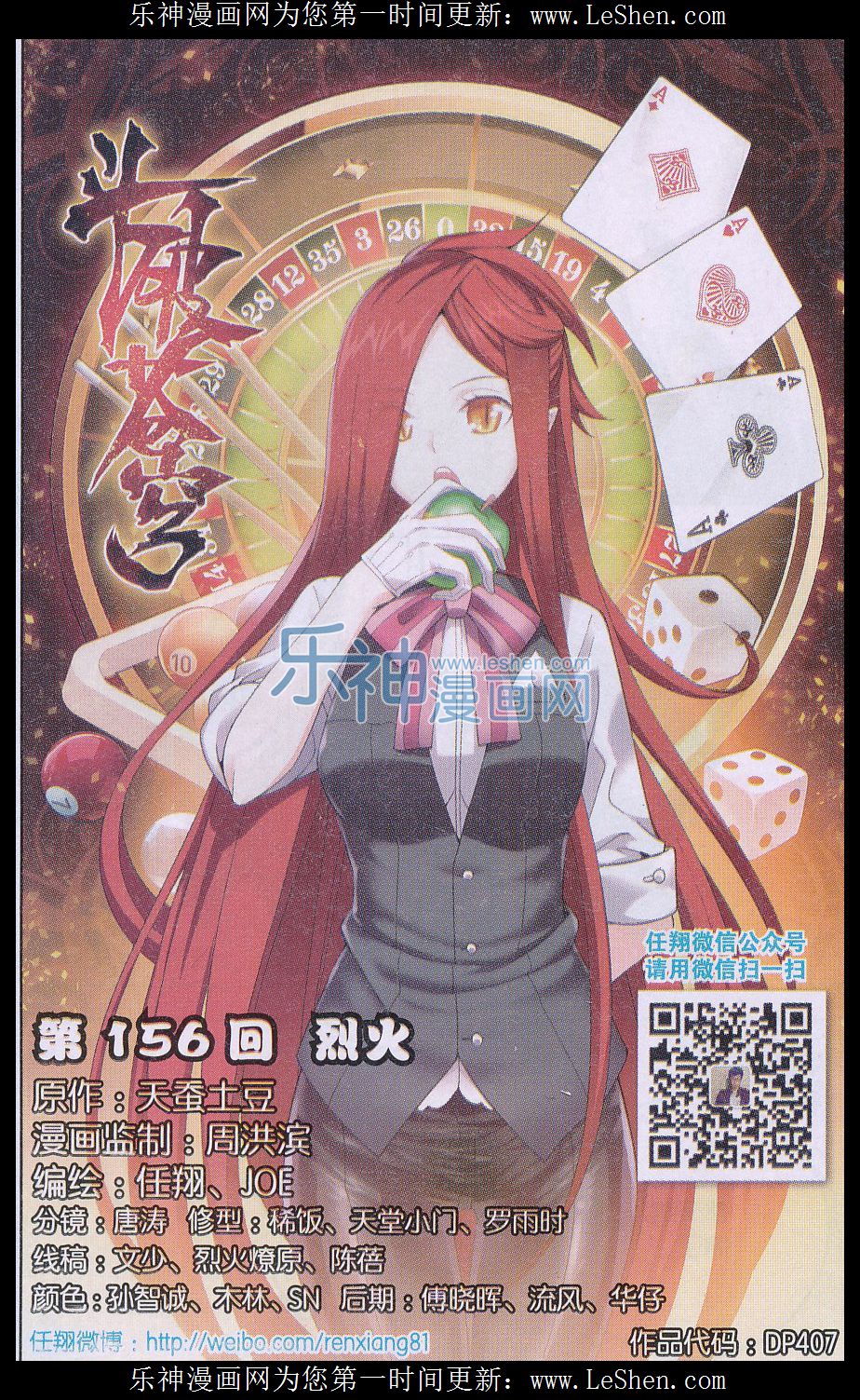 斗破苍穹156话 烈火