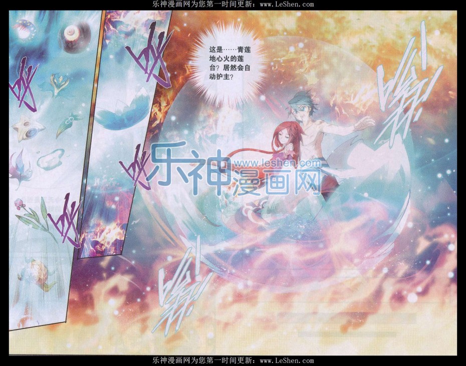 斗破苍穹156话 烈火