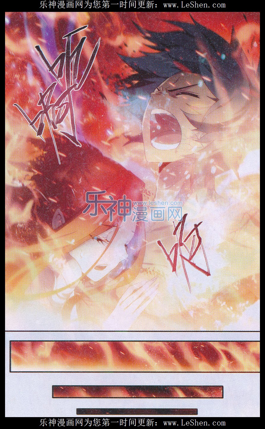 斗破苍穹156话 烈火