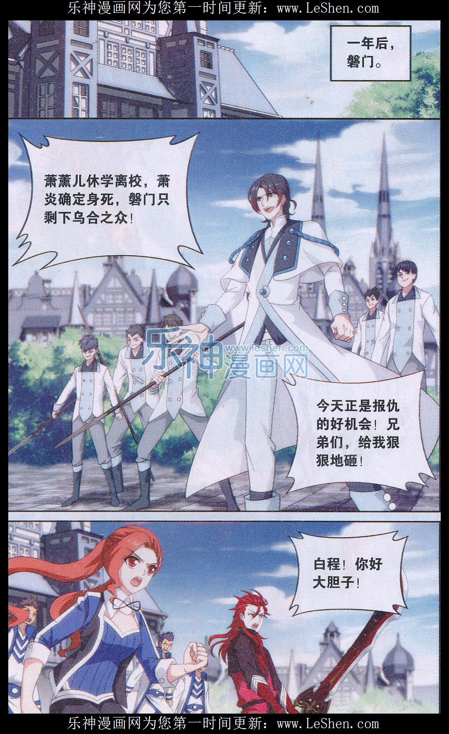 斗破苍穹156话 烈火