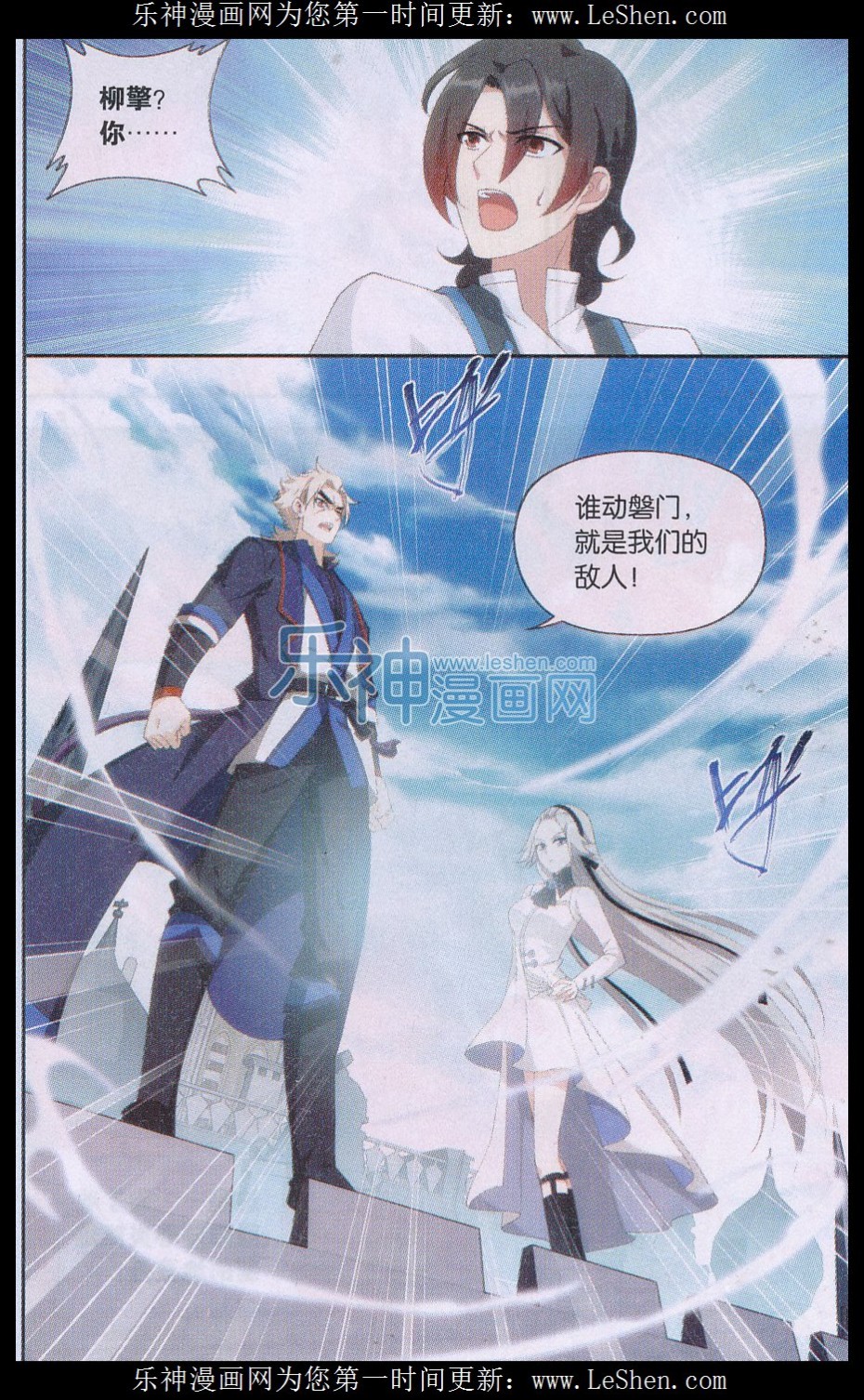 斗破苍穹156话 烈火