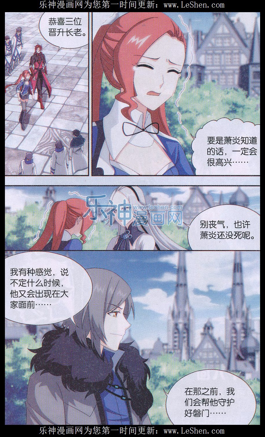 斗破苍穹156话 烈火