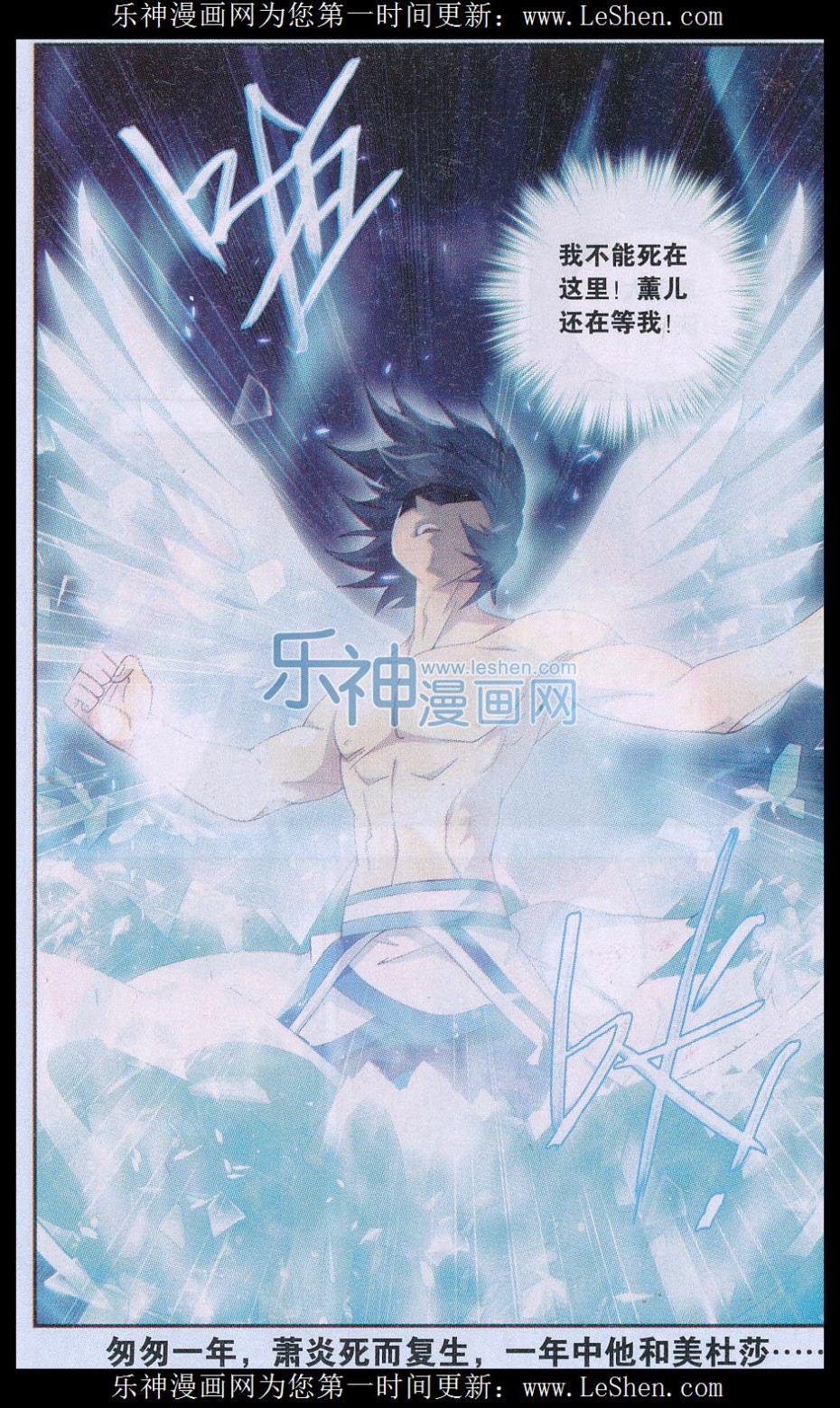 斗破苍穹156话 烈火