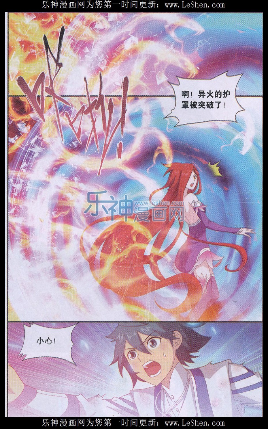 斗破苍穹156话 烈火