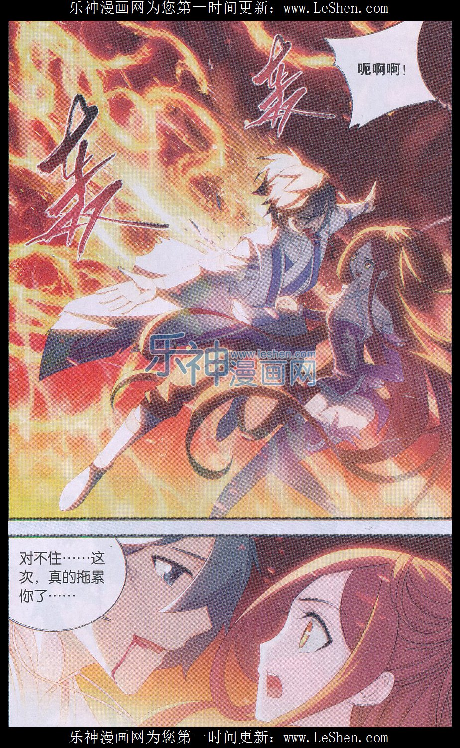 斗破苍穹156话 烈火