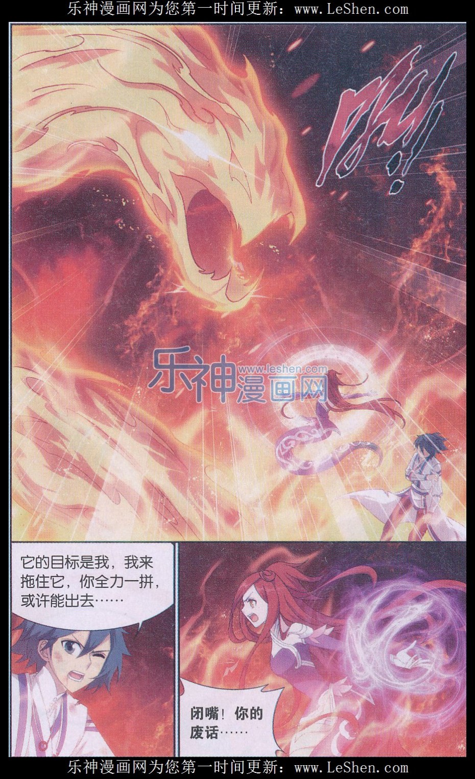 斗破苍穹156话 烈火